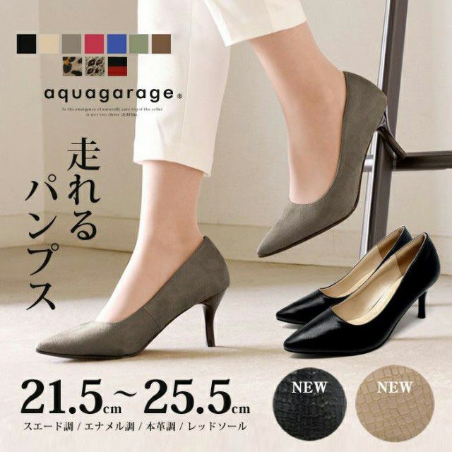 走れる7cm美脚パンプスのイメージ画像