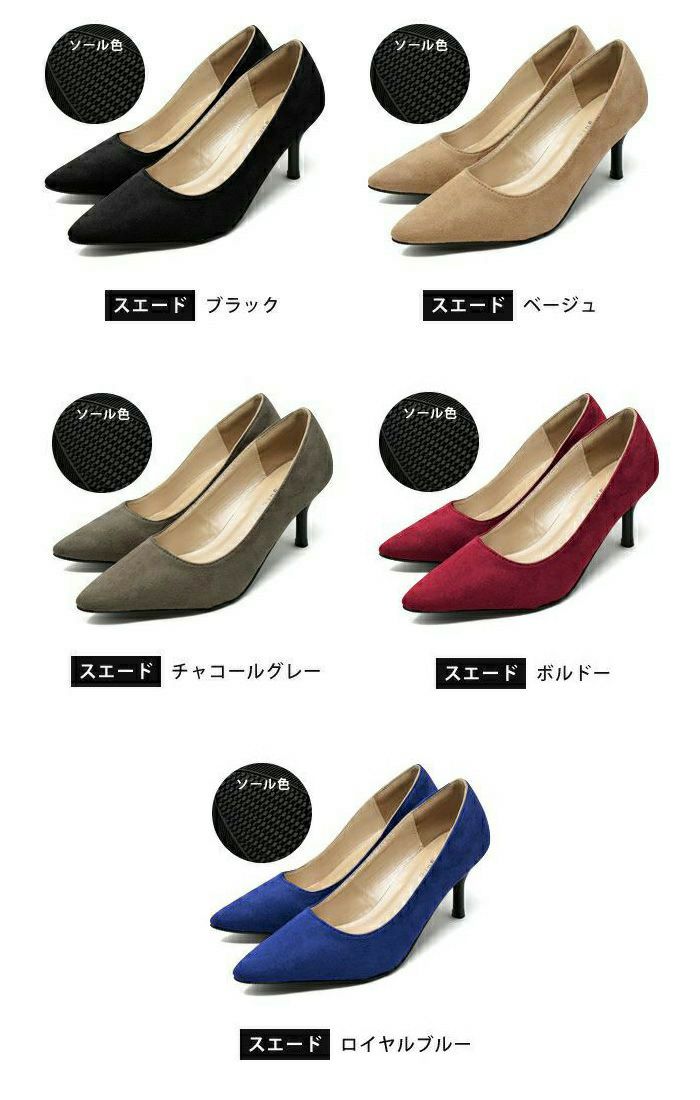 走れる7cm美脚パンプスのカラーバリエーション画像