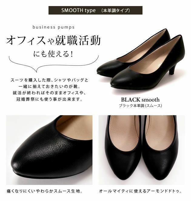 アーモンドトゥ パンプス 走れる5.5cmヒール | アクアガレージ