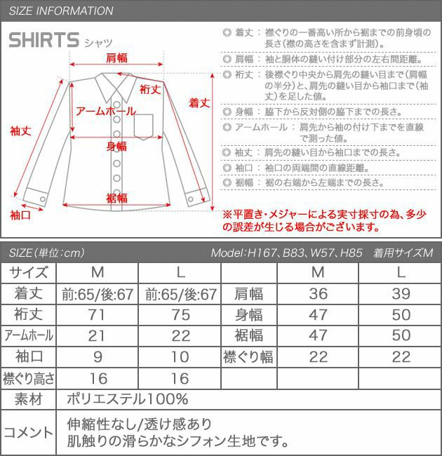最終値下げ価格】深Vネック シフォンブラウス | アクアガレージ 最終値下げ価格】深Vネック シフォンブラウス | アクアガレージ