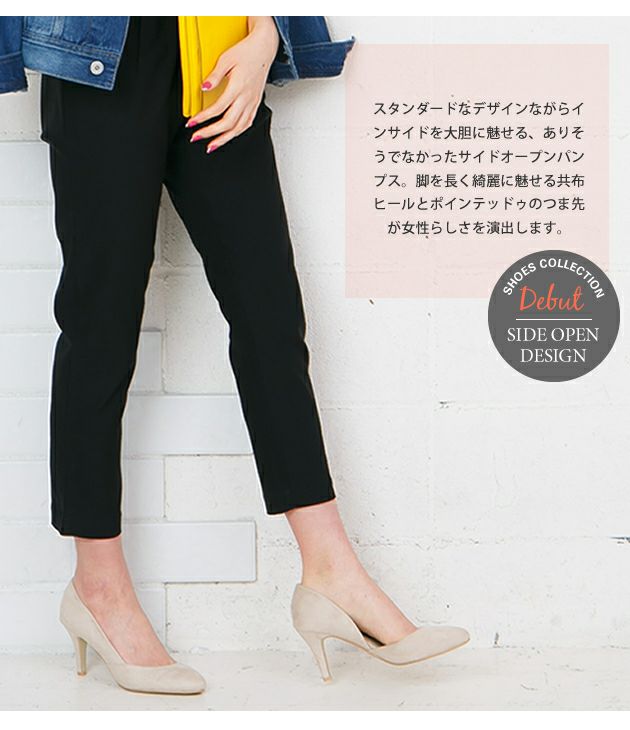 最終値下げ価格】インサイドオープン7.5cmヒールパンプス 最終値下げ価格】インサイドオープン7.5cmヒールパンプス