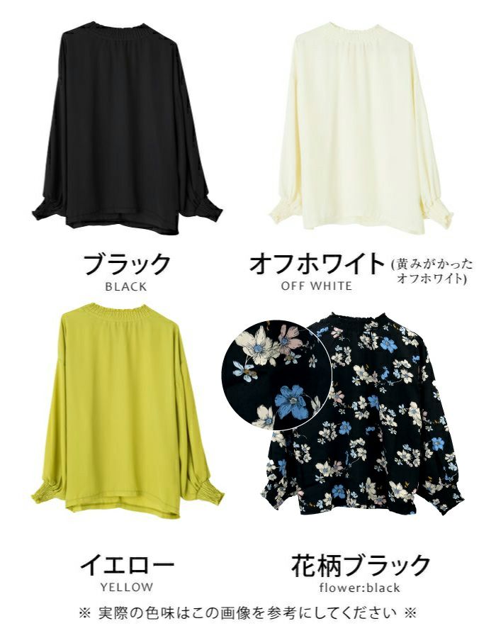 フリルスタンドカラーシフォン生地ブラウス | アクアガレージ 