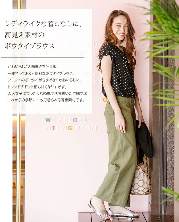 ボウタイデザインブラウス レディース 春 夏 M L ≪ゆうメール便