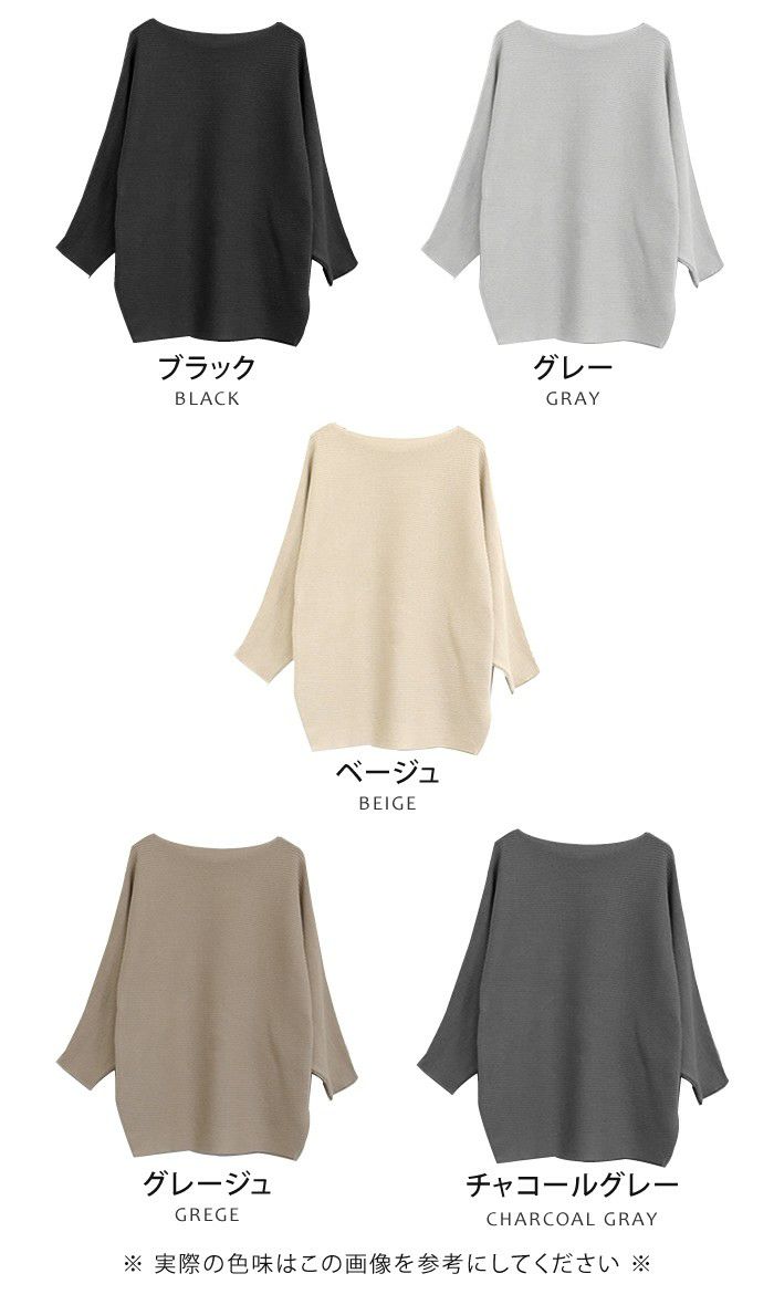 ドルマンスリーブニット レディース 春 秋 冬 ブラック グレー