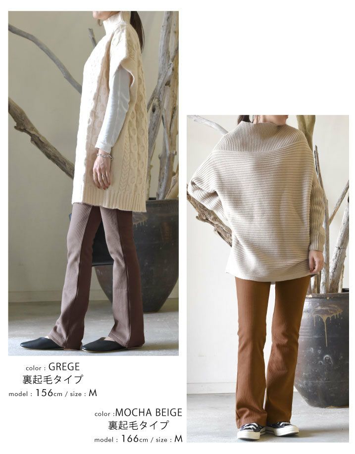 リブパンツ フレアパンツ レディース M L 裏起毛 ≪ゆうメール便 リブパンツ フレアパンツ レディース M L 裏起毛 ≪ゆうメール便