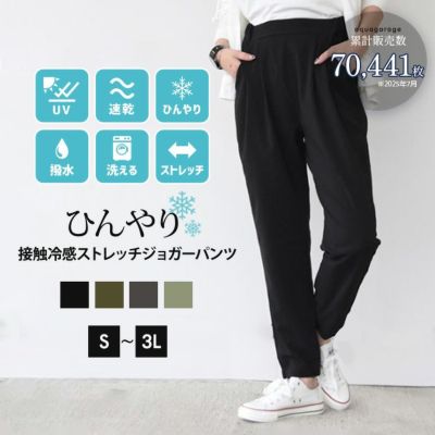 水陸両用冷感パンツ ストレッチジョガーパンツ ラッシュガードパンツ 水陸両用 レディース 春 夏 ≪ゆうメール便配送30・代引不可≫ | アクアガレージ aquagarage