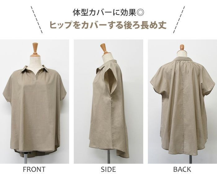 スキッパーシャツ レディース 春 夏 半袖 チュニック ≪ゆう