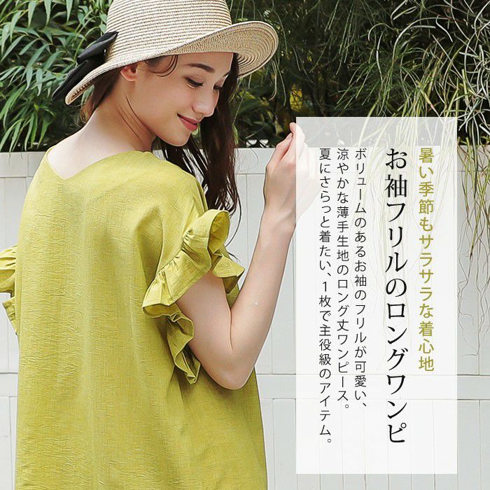 フリル袖ロングワンピース レディース 春 夏 ロング丈 ゆうメール便配送 代引不可 アクアガレージ Aquagarage 公式 Aquagarage アクアガレージ フリル袖ロングワンピース レディース 春 夏 ロング丈 ゆうメール便配送 代引不可 アクアガレージ Aquagarage 公式 Aquagarage アクアガレージ