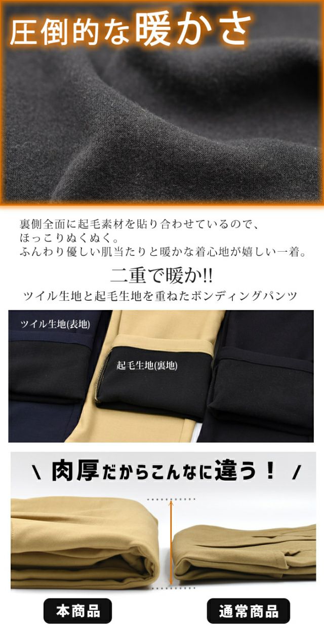 裏起毛ストレッチパンツ レディース 秋 冬 S M L LL 3L ≪ゆうメール便 