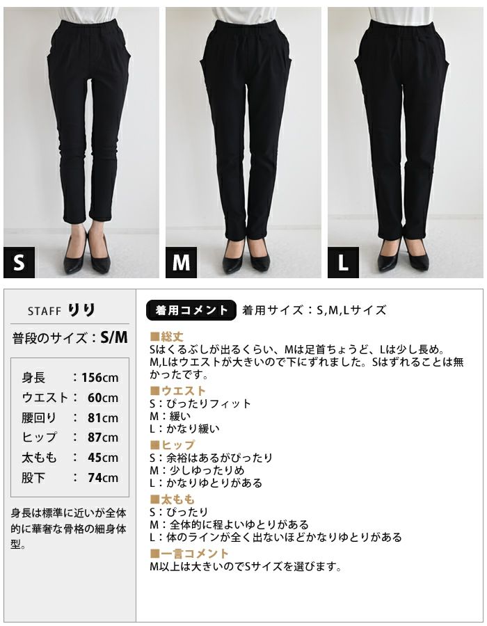 裏起毛ストレッチパンツ レディース 秋 冬 S M L LL 3L ≪ゆう