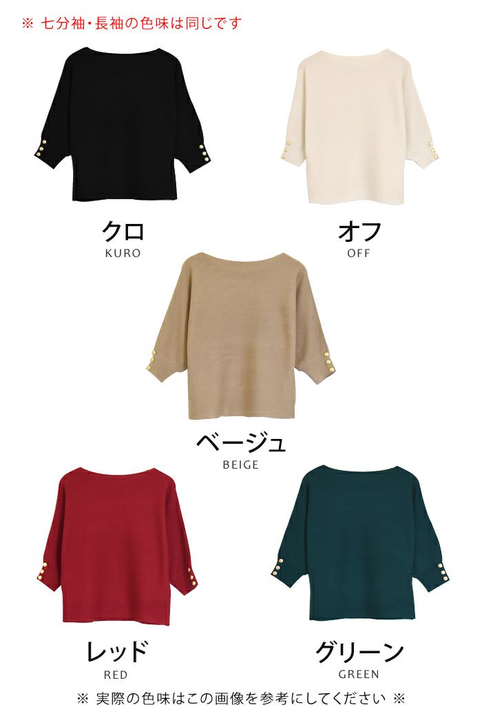 ドルマンスリーブニット 春 夏 秋 七分袖 八分袖 長袖 M L LL ≪ゆう