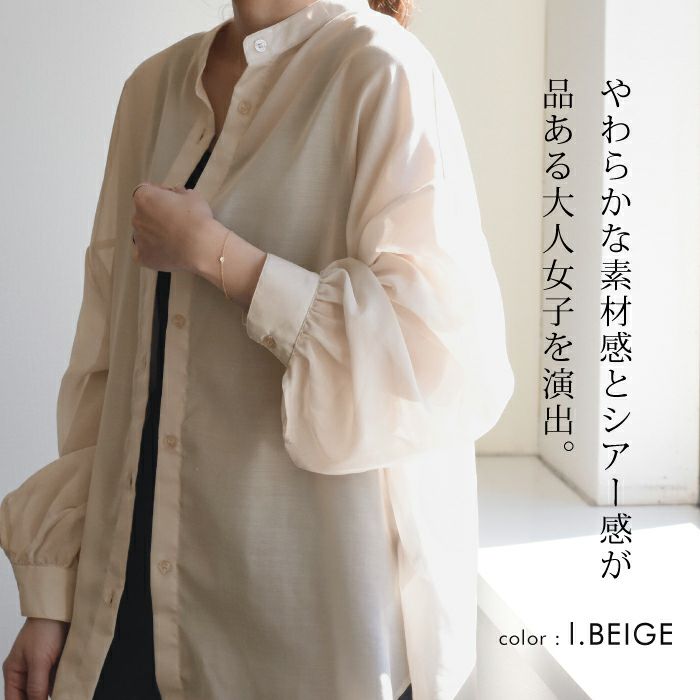 バンドカラーロングシアーシャツ レディース 春 夏 秋 長袖 ≪ゆう