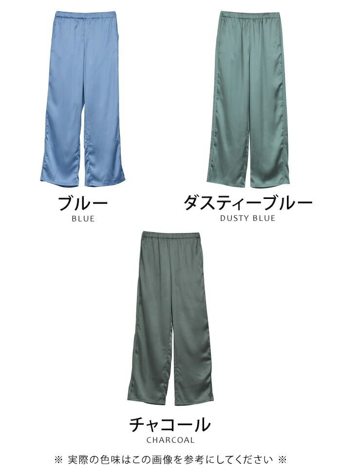 韓国 ファッション通販 最終値下げ価格】サテンワイドパンツ レディース 春 夏 M L パンツ