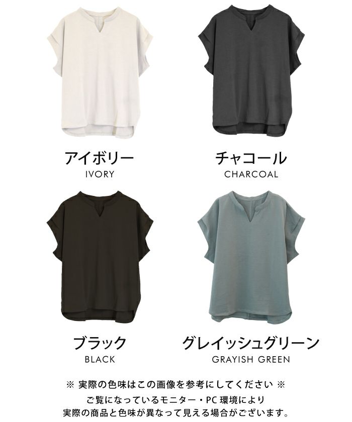 キーネックカットソー レディース 春 夏 半袖 フレンチスリーブ ≪ゆう 