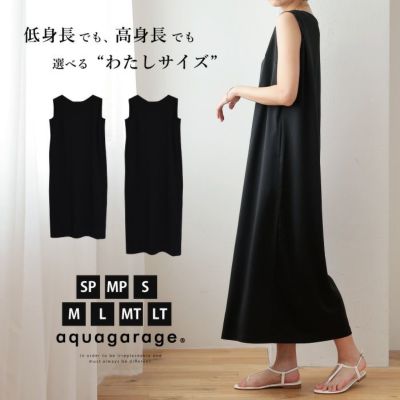 ジャージー素材ワンピース レディース 春 夏 ノースリーブ ≪ゆうメール便配送30・代引不可≫ | アクアガレージ aquagarage