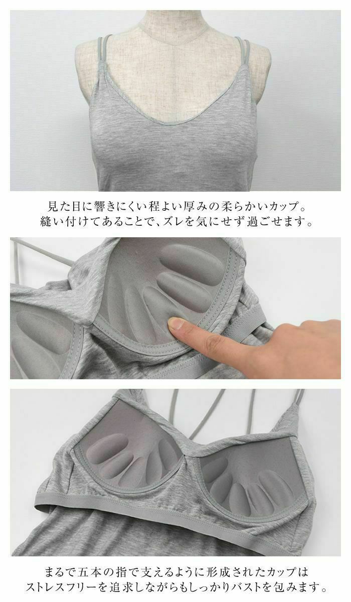 オーロラキスキャミソール ツーハッチ tu-hacci 《ブライラズ for relax》リブレース