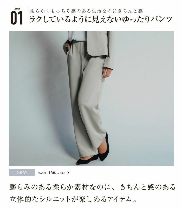 セットアップ可】リラクシーワイドパンツ レディース 春 秋 冬