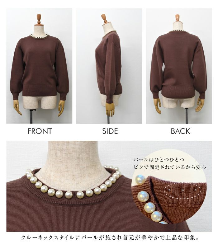 パールネックニットトップス レディース 秋 冬 長袖 M L