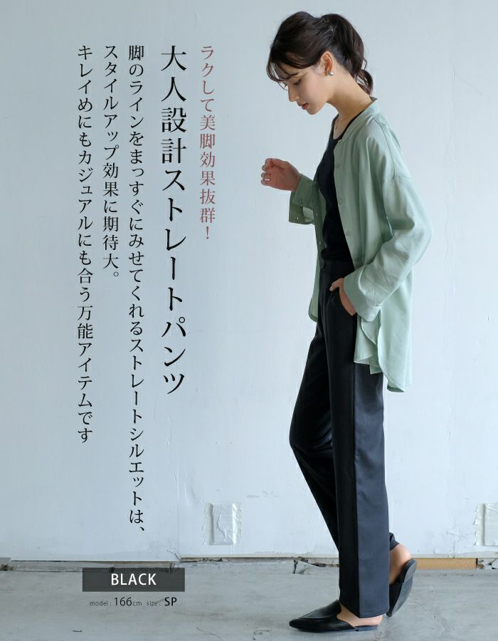 最終値下げ価格】美脚効果抜群!ストレートパンツ レディース 春