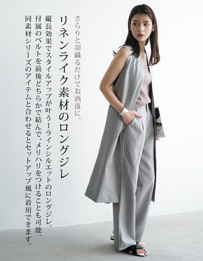 ロングジレ レディース 春 夏 秋 M L ≪ゆうメール便配送30・代 ロングジレ レディース 春 夏 秋 M L ≪ゆうメール便配送30・代