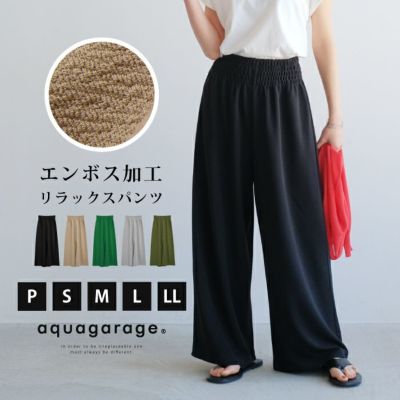 エンボス加工リラックスパンツ レディース 春 夏 S M L LL ≪ゆうメール便配送30・代引不可≫ | アクアガレージ aquagarage