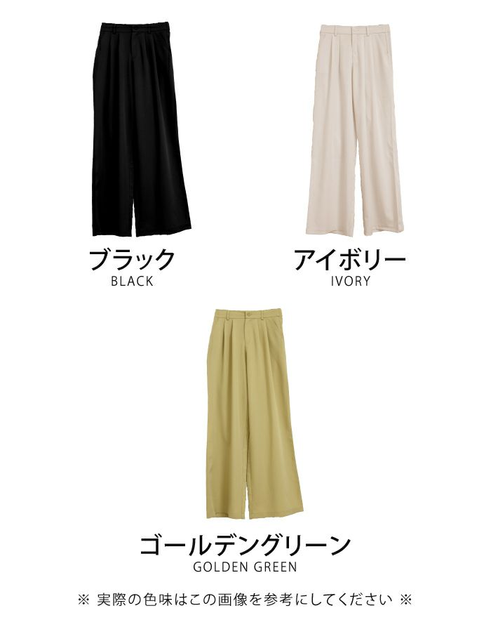最終値下げ価格】ウエストゴムタックワイドパンツ レディース 春