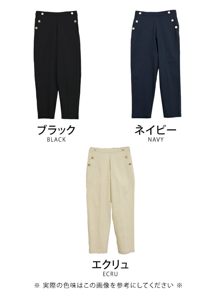 【新品】お値下げ　レディース　パンツ 最終値下げ価格】サイドボタンスティックパンツ レディース 春