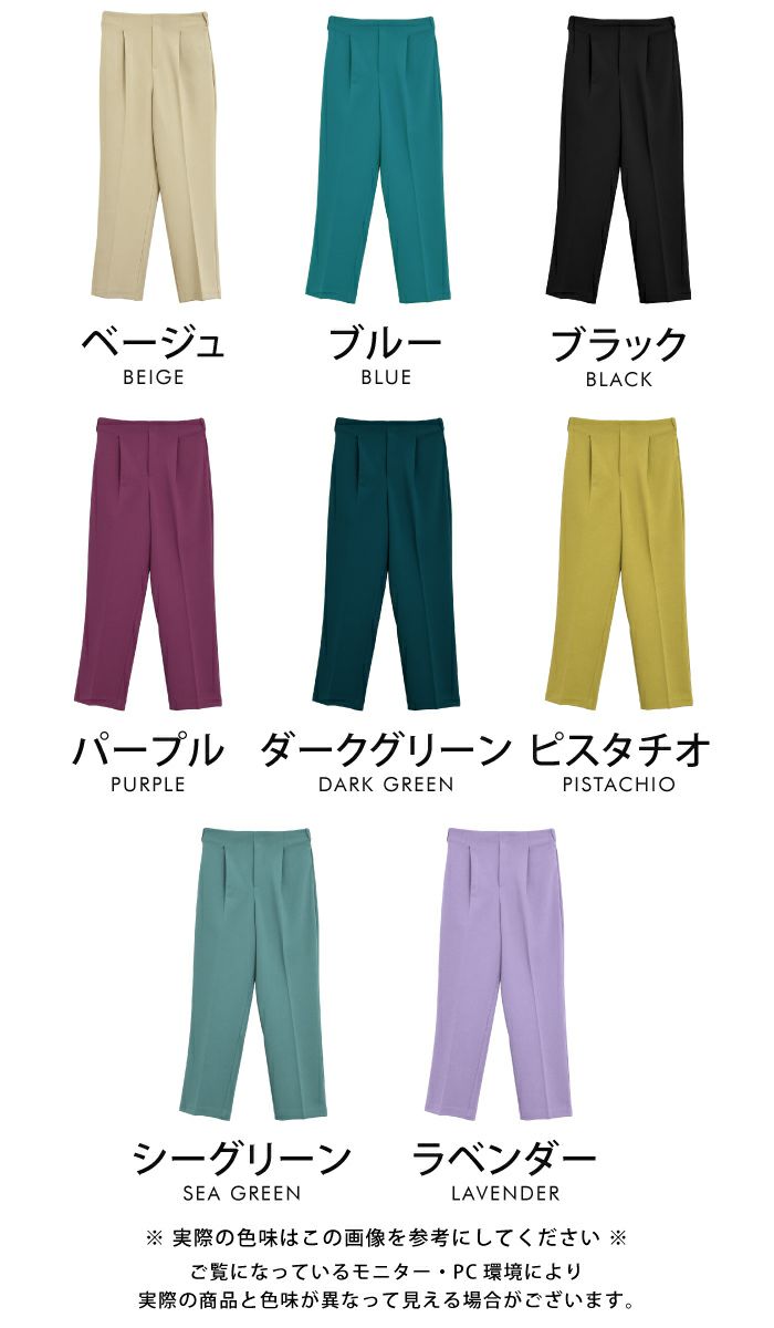 激伸びセンタープレスタックパンツ レディース 春 秋 ≪ゆう