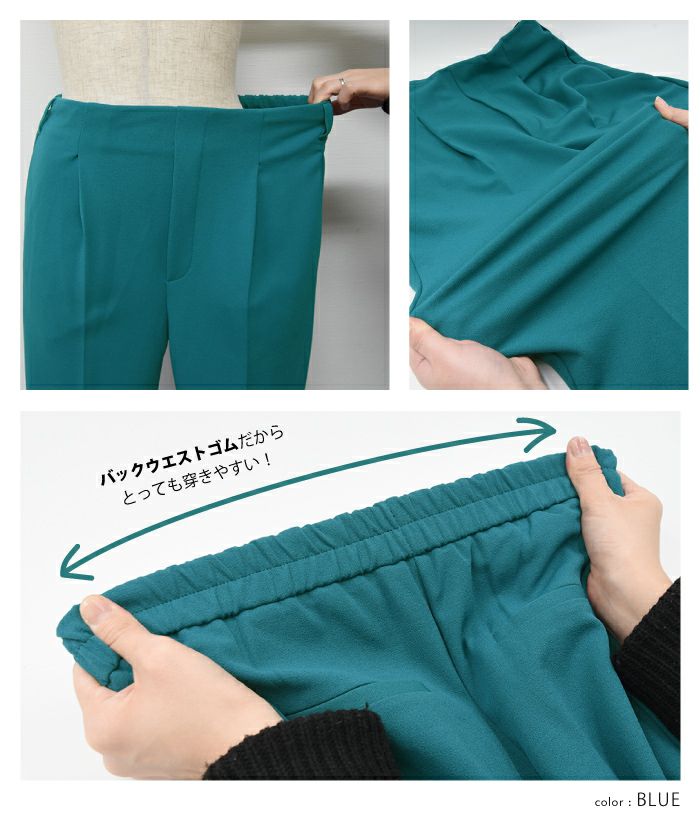 激伸びセンタープレスタックパンツ レディース 春 秋 ≪ゆう