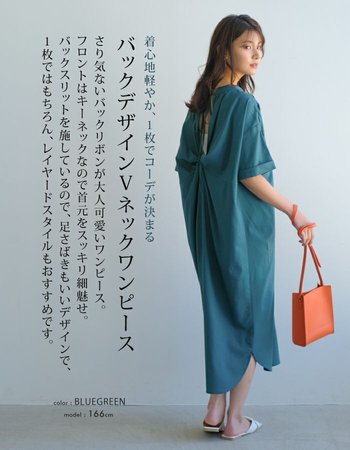 バックデザインワンピース レディース 春 夏 半袖 五分袖 5分袖