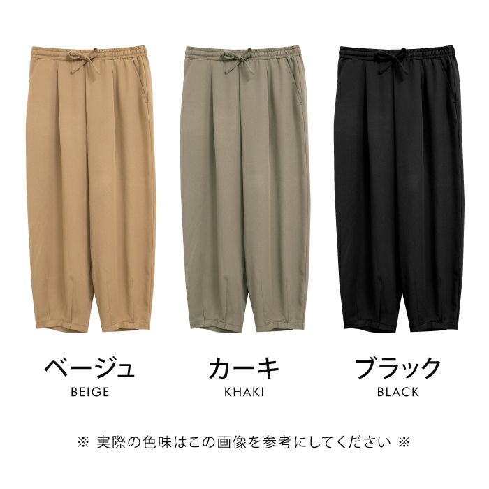 多機能バルーンパンツ レディース 春 夏 M L LL ≪ゆうメール便