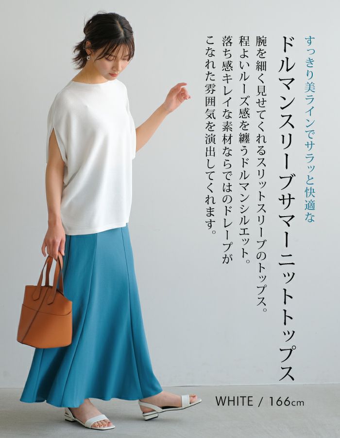 ドルマンスリーブサマーニット レディース 春 夏 M L ≪ゆう