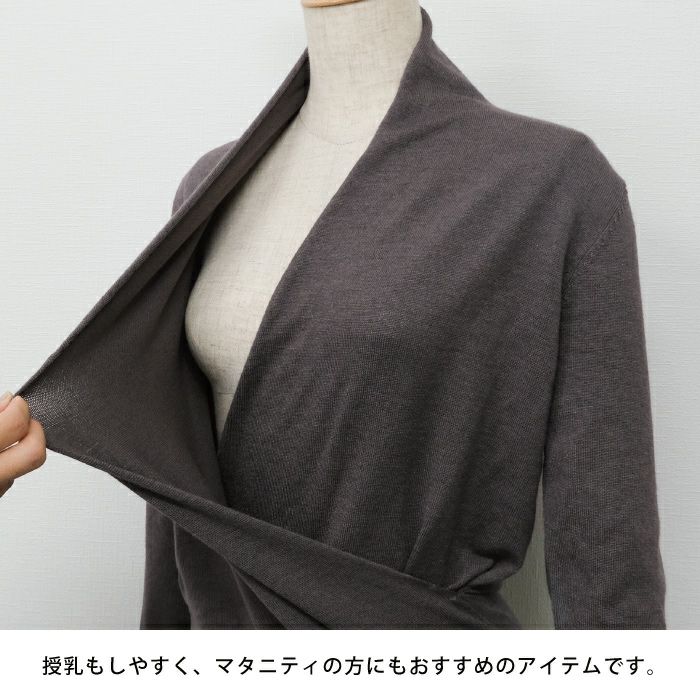 カシュクールニット レディース 春 秋 冬 M L 長袖 ≪ゆうメール便配送