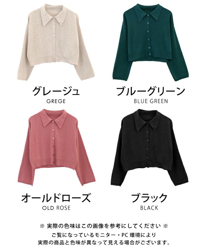 最終値下げ価格】襟付きニットカーディガン レディース 春 秋 M