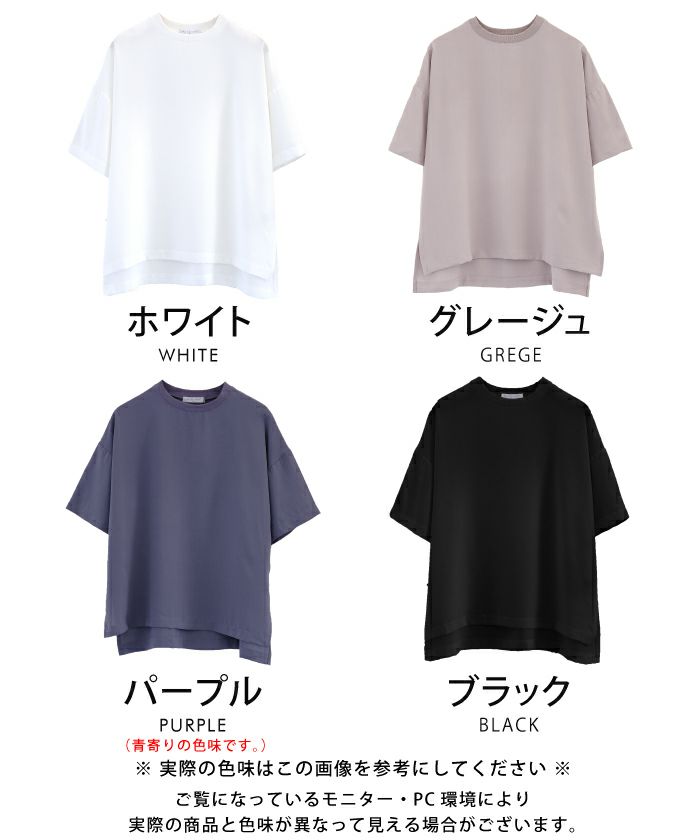 とろみTブラウス レディース 春 夏 M L ≪ゆうメール便配送10