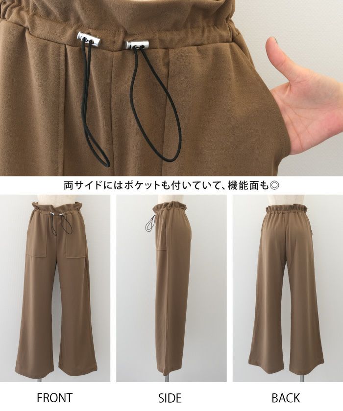 Yasumin28さま専用 drawer ドローコードパンツ ピンクベージュ