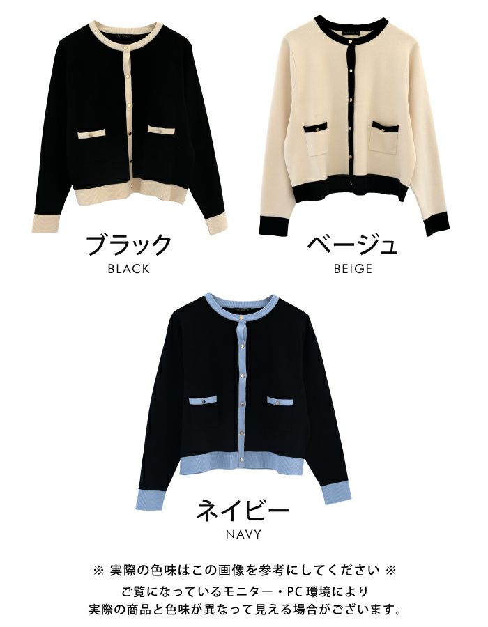 バイカラーカーディガン レディース 春 秋 冬 長袖 M L | アクア