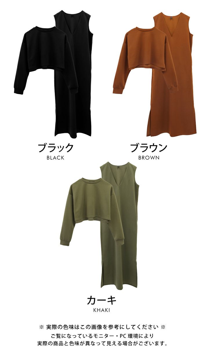 ショートプルオーバーVネックジャンスカセット レディース 春 秋 冬