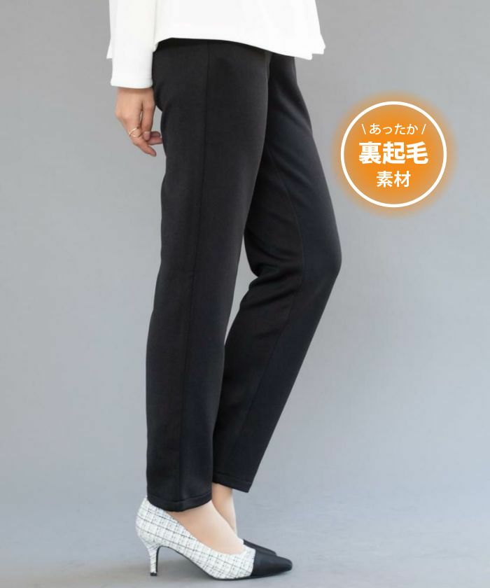 裏起毛美脚ストレッチパンツ 秋 冬 レディース | アクアガレージ  