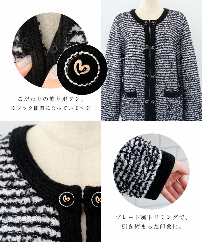 期間限定価格】ツイード風ニットジャケット 春 秋 冬 M | アクア