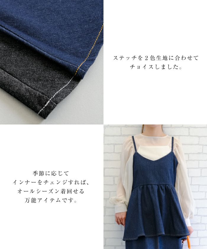 セットアップ可】デニムペプラムビスチェ レディース 春 夏 秋 M