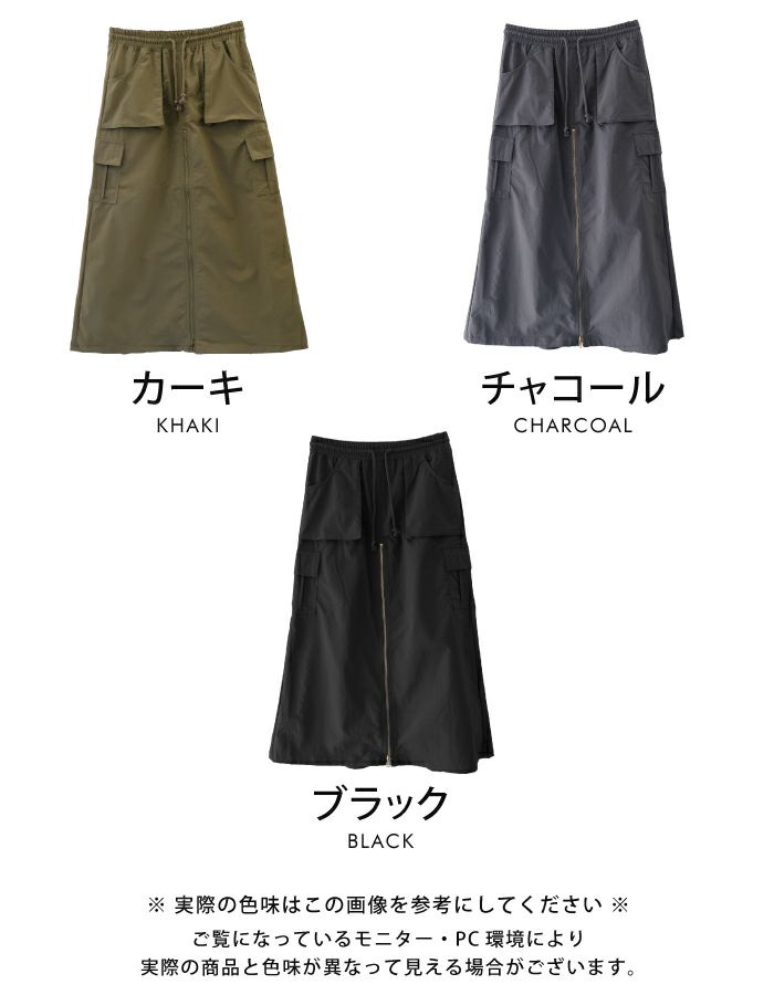 前ZIPロングカーゴスカート レディース 春 夏 秋 冬 |≪ゆう 前ZIPロングカーゴスカート レディース 春 夏 秋 冬 |≪ゆう