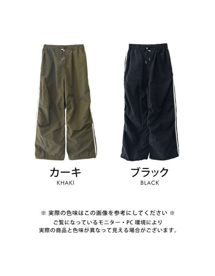 最終値下げ価格】サイドラインパラシュートパンツ レディース 春