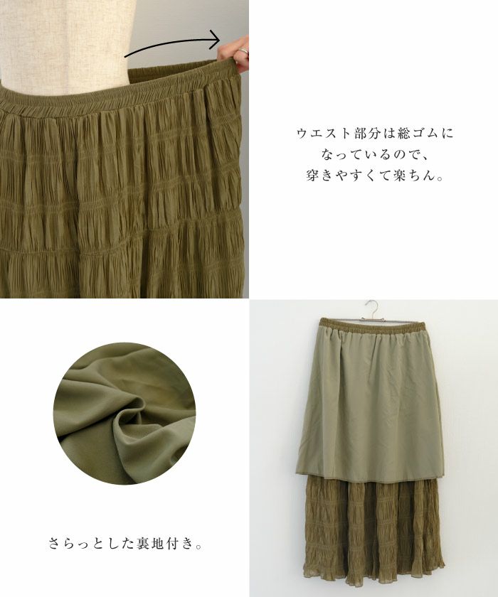 最終値下げ価格】シフォンティアードスカート レディース 春 夏
