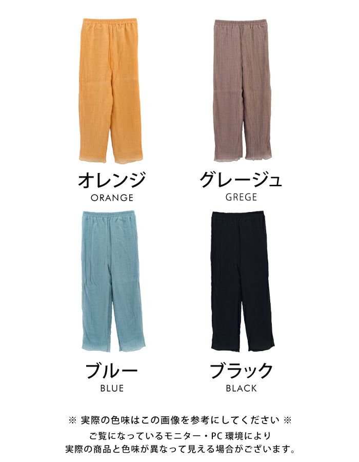 最終値下げ価格】シアーストレートパンツ レディース 春 夏 秋 M