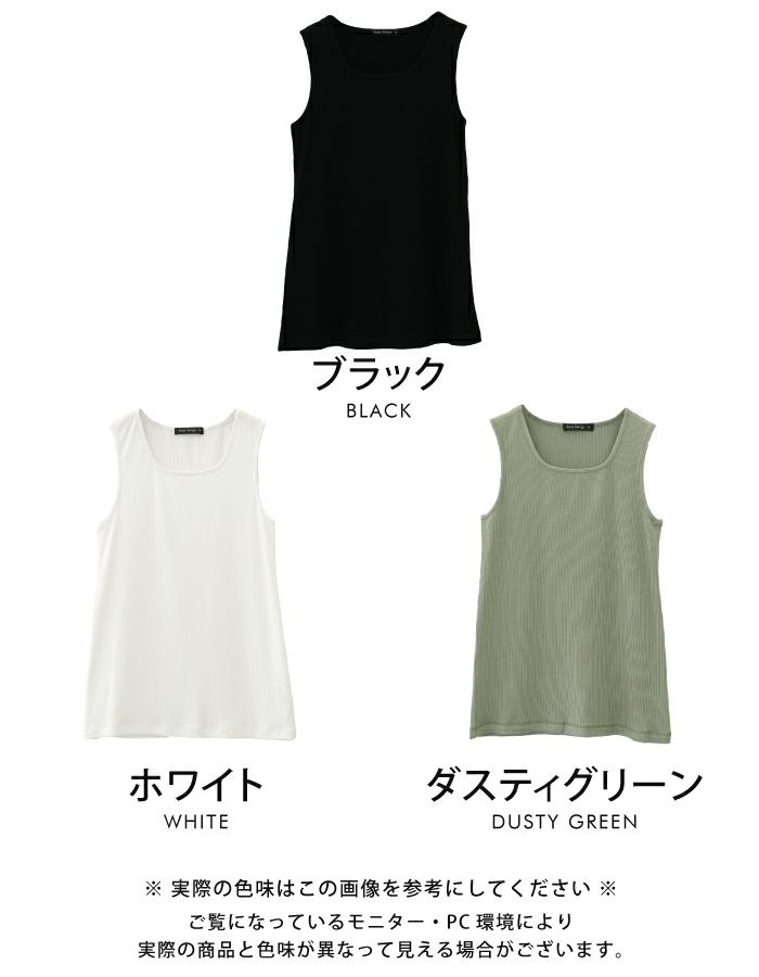 ひとこ　リブタンクトップ　4枚　おまとめ売り タンクトップ ノースリーブ カップ付きリブタンクトップ「低身長