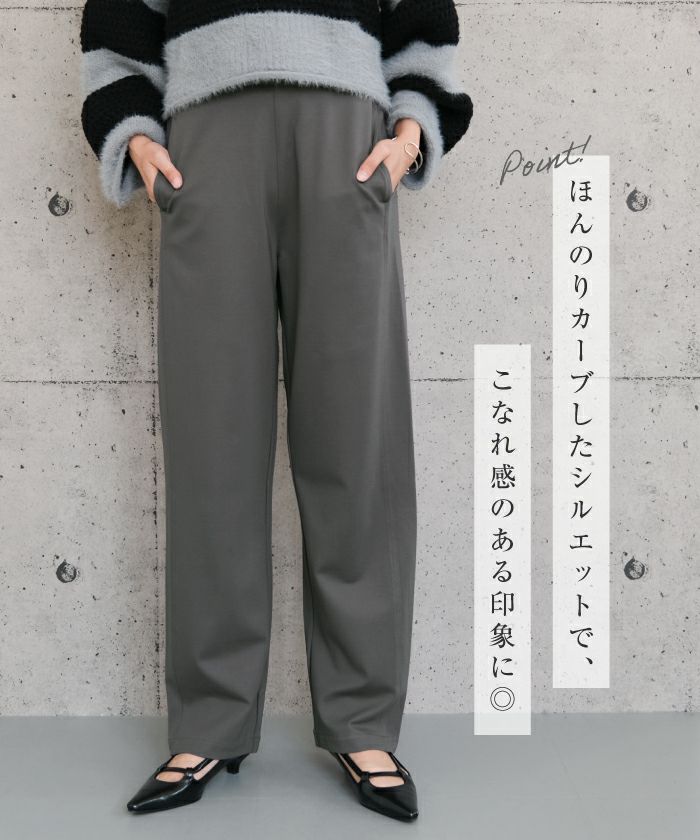 ストレッチカーブワイドパンツ 春 夏 秋 冬 レディース ≪ゆう