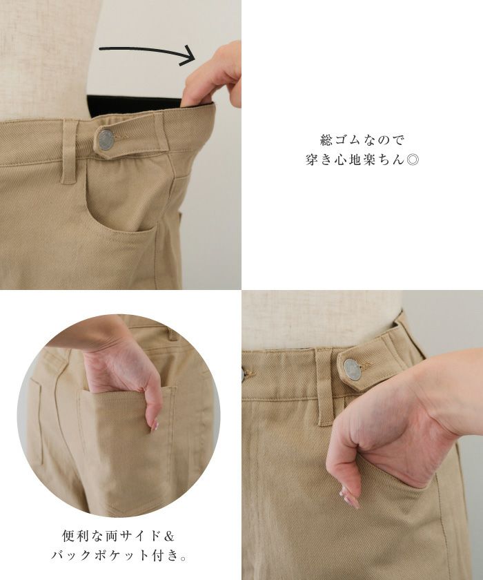 ウエストゴムチノパン 春 夏 秋 冬 レディース | アクアガレージ