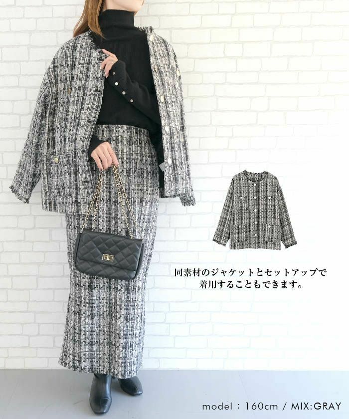 セットアップ可】ツイードハイウエストタイトスカート 春 秋 冬