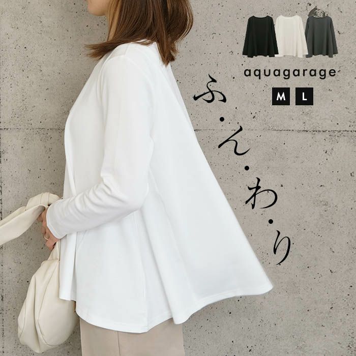 AラインロングTシャツ M 長袖 レディース ≪ゆうメール便配送30